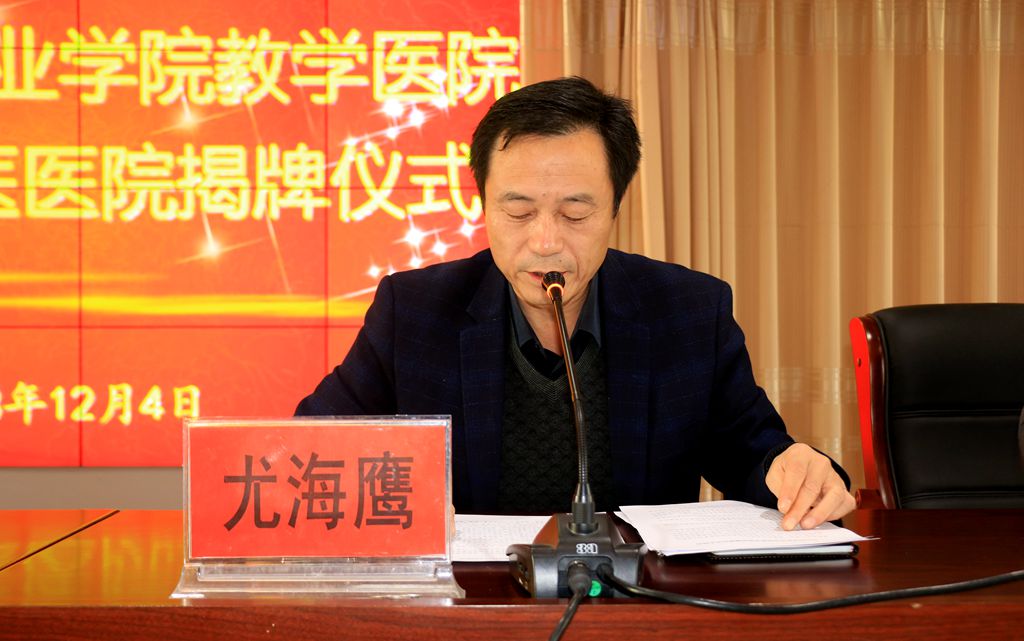欧博abg官网登入口教学医院揭牌仪式在临夏州中医医院隆重举行3.jpg